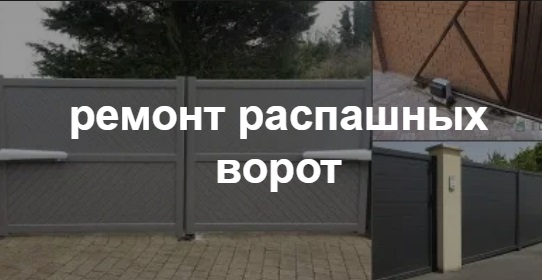Купить услугу реставрации и восстановления ворот по выгодной цене в Бугульме от 51285 руб